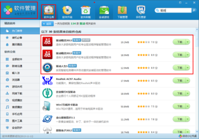電腦管家免費(fèi)WiFi功能無(wú)法開啟的可能原因與硬件銷售的關(guān)聯(lián)分析